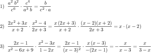 1)\; \; \dfrac{a^2\; b^2}{c^6}\cdot \dfrac{c^4}{a^3\; b}=\dfrac{b}{c^2\cdot a}\\\\\\2)\; \; \dfrac{2x^2+3x}{x+2}\cdot \dfrac{x^2-4}{2x+3}=\dfrac{x\, (2x+3)}{x+2}\cdot \dfrac{(x-2)(x+2)}{2x+3}=x\cdot (x-2)\\\\\\3)\; \; \dfrac{2x-1}{x^2-6x+9}\cdot \dfrac{x^2-3x}{1-2x}=\dfrac{2x-1}{(x-3)^2}\cdot \dfrac{x\, (x-3)}{-(2x-1)}=-\dfrac{x}{x-3}=\dfrac{x}{3-x}
