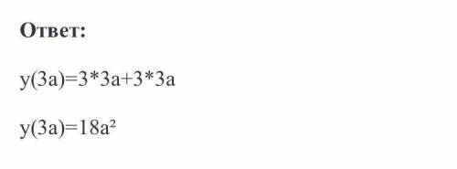 Найди значение функции y(x)=3x3+4x при x=3a