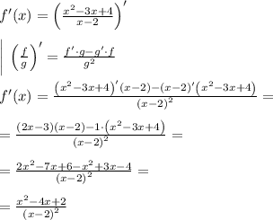 f'(x)=\left(\frac{x^2-3x+4}{x-2}\right)' \\\\\bigg|\: \left(\frac{f}{g}\right)'=\frac{f'\cdot g-g'\cdot f}{g^2}\\\\f'(x)=\frac{\left(x^2-3x+4\right)'\left(x-2\right)-\left(x-2\right)'\left(x^2-3x+4\right)}{\left(x-2\right)^2} = \\\\=\frac{\left(2x-3\right)\left(x-2\right)-1\cdot \left(x^2-3x+4\right)}{\left(x-2\right)^2} = \\\\=\frac{2x^2-7x+6-x^2+3x-4}{\left(x-2\right)^2} = \\\\=\frac{x^2-4x+2}{\left(x-2\right)^2}\\