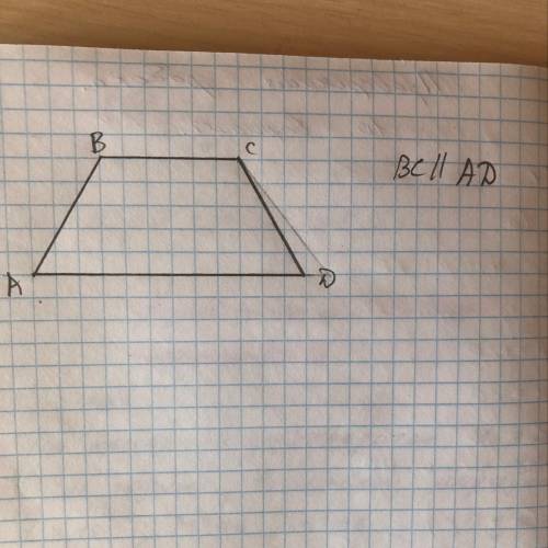 Начертите четырёхугольник, у которого две противоположные стороны параллельны, а две другие – не пар