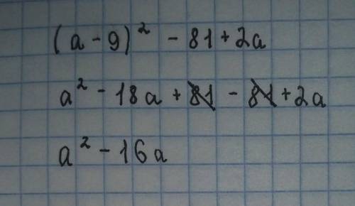 (a – 9)^2 – (81 + 2a) у