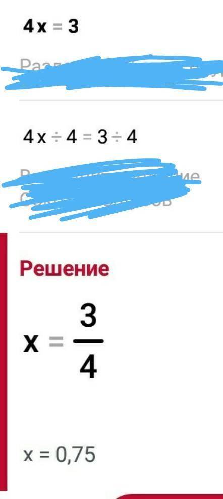 Решите систему уравнений 4х=3 6х-у=11​