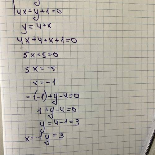 {-x+y-4=0{4x+y+1=0Решите системы уравнений подстановки​