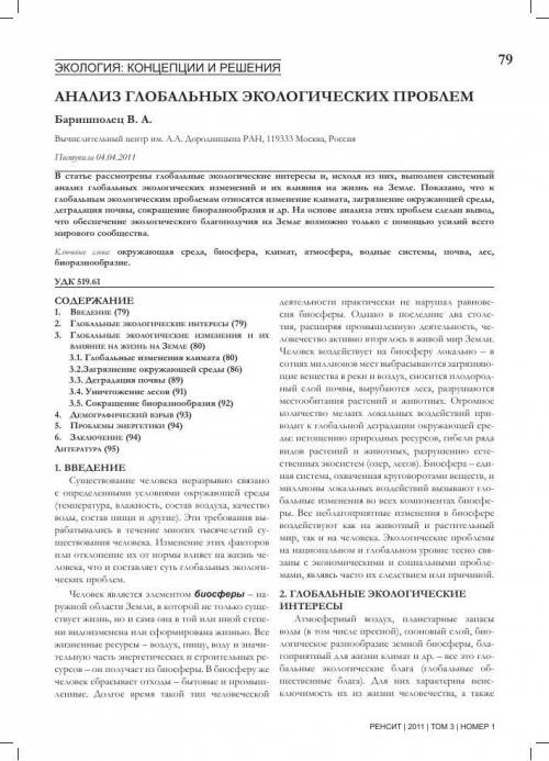 ЛЮБОЙ ОБЪЁМ, ГЛАВНОЕ БЕЗ КАКИХ-ТО СЛОВ КОТОРЫЕ НЕ ПОНИМАЕТ 6 КЛАММ 1.Опишите ВСЕ проблемы нерационал