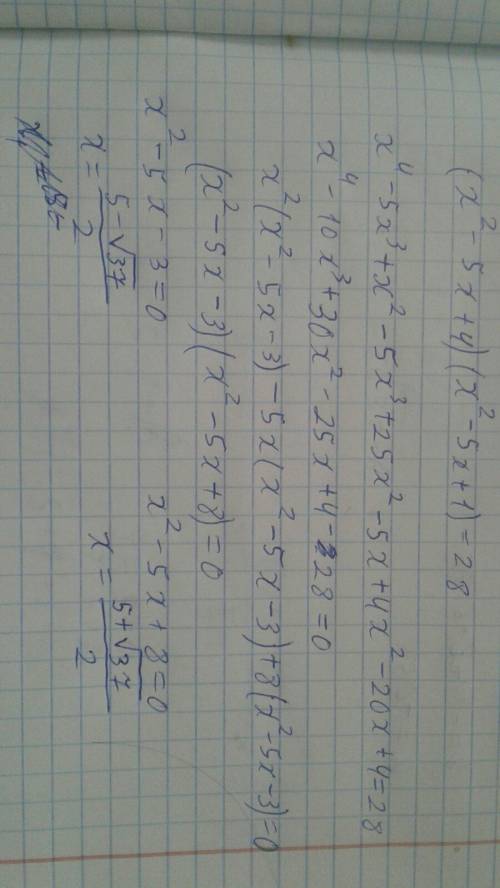 Корінь рівняня (x²-5x+4)(x²-5x+1)=28