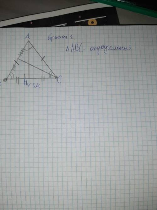 Построить равнобедренный треугольник АВС с основанием ВС=4 см и высотой АН=3,5 см. Определите вид тр