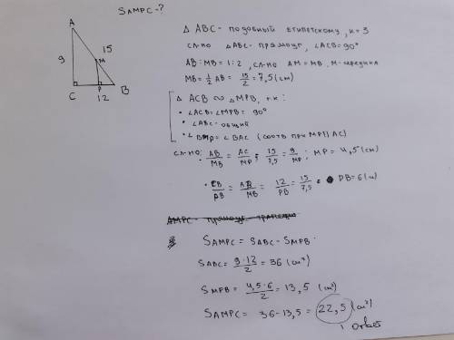 Дано трикутник АВС, у якому АВ=15 см, ВС=12 см, АС=9 см. На стороні АВ взято точку М, причому АВ:МВ=