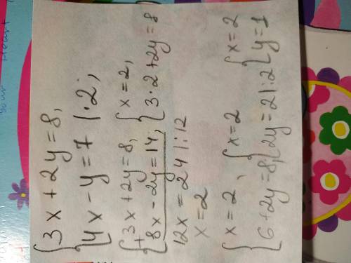 Решите систему уравнений |3x+2y=8 |4x-y=7В ответе запишите сумму решений системы.