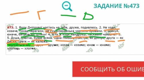 До ть будь ласка Підкреслити головні та другорядні члени речення