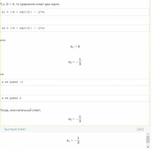 Алгебра 8 класссократите дробьнужно полное решение с дискриминатом ​