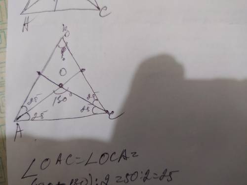 В равнобедренном треугольнике АВС с основанием АС биссектрисы углов при основании пересекаются в точ