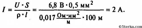 Рассчитайте силу тока, проходящего по медному проводу длиной 100 м и площадью поперечного сечения 0.