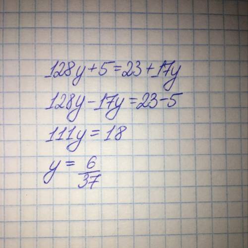 Реши уравнение: 128y+5=23+17y.