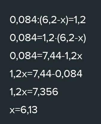 0,084 : ( 6,2 - x )= 1,2