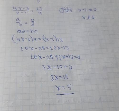 Решите уравнение, пользуясь основным свойством ппропорции 1) 4Х-7/Х-1=13/4