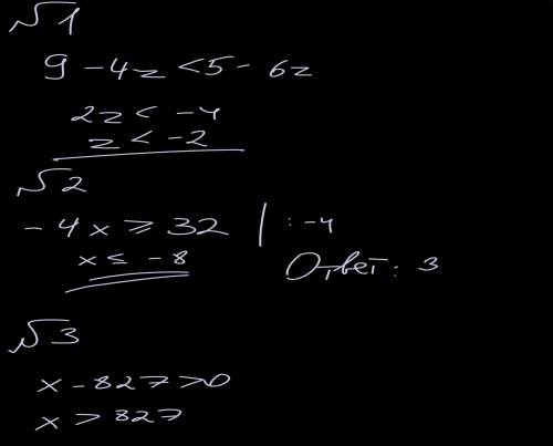 90б 1. Реши неравенство 9−4z<5−6z. ответ: z = (в одно окошко впиши знак неравенства, в другое —
