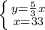 \left \{ {{y=\frac{5}{3}x } \atop {x=33}} \right.