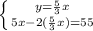 \left \{ {{y=\frac{5}{3} x} \atop {5x-2(\frac{5}{3} x)=55