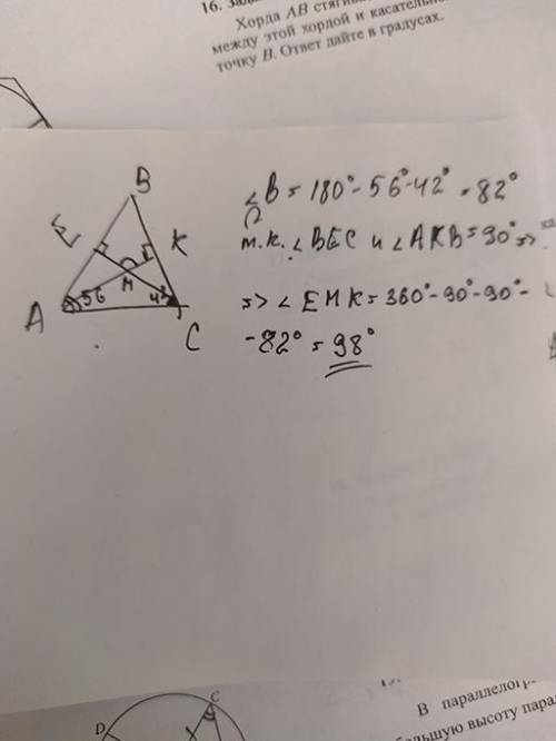 Высоты AK и CE треугольника ABC пересекаются в точке M. Найдите угол EMK, если ∠BAC = 56°, ∠BCA = 42