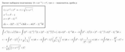 Можете мне решить этот неопределенный интеграл?​