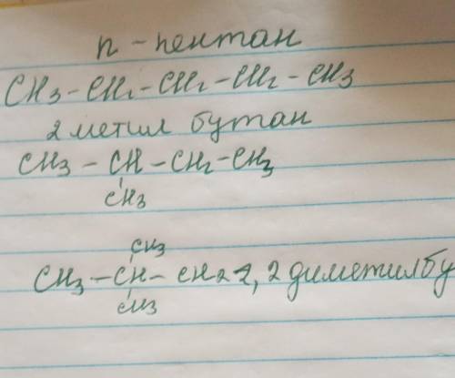 Приведите формулу молекулярную углеводорода, имеющего три изомера.