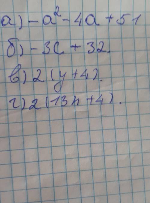 А) 3(8a – 4) + 6a + (3 – a)(a + 13);б) 11с + 2(8 – с)2 – 6c – 2c2;в) 2(у – 1)2 – 2y +12;г) (n + 4)2