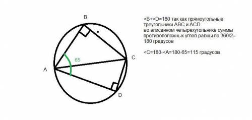 ради Бога! Четырехугольник АВСД вписан в окружность, АС- диаметр окружности. Найти углы этого четыре