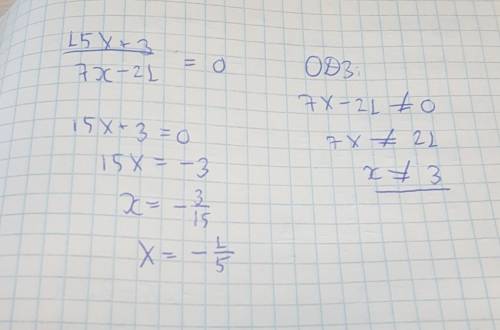 При каком значении переменной равна нулю алгебраическая дробь 15x+3/7x−21?