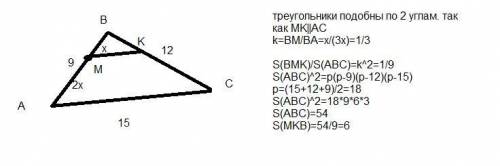 Решите задачу по геометрии Дан треугольник АВС, в котором АВ = 9 см, ВС = 12 см, АС = 15 см. На стор