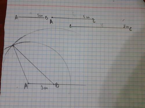 Постройте треугольник ABC AB = 3 см AC = 5 См BC = 7 СМ