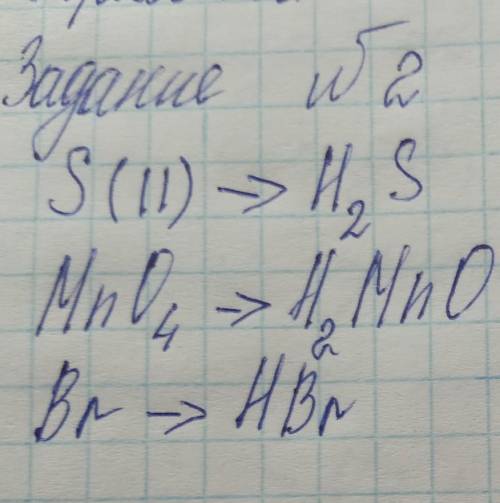 1) Разделите кислоты по числу атомов водорода H3PO4, HCl, HNO3, H2SO4, HBr, H2CO3, H2SO3, HClO4, H2S