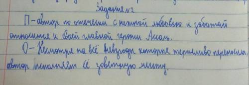 Используя стратегию «ПОПС-формула», ответьте на во Каково отношение автора к героине Ассоль (А. Грин