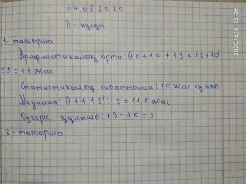 1. Би үйірмесіне қатысатын Жұлдыз 10 жаста, Айша 10 жаста, Асылай13 жаста, Аружан 12 жаста, Балғаным