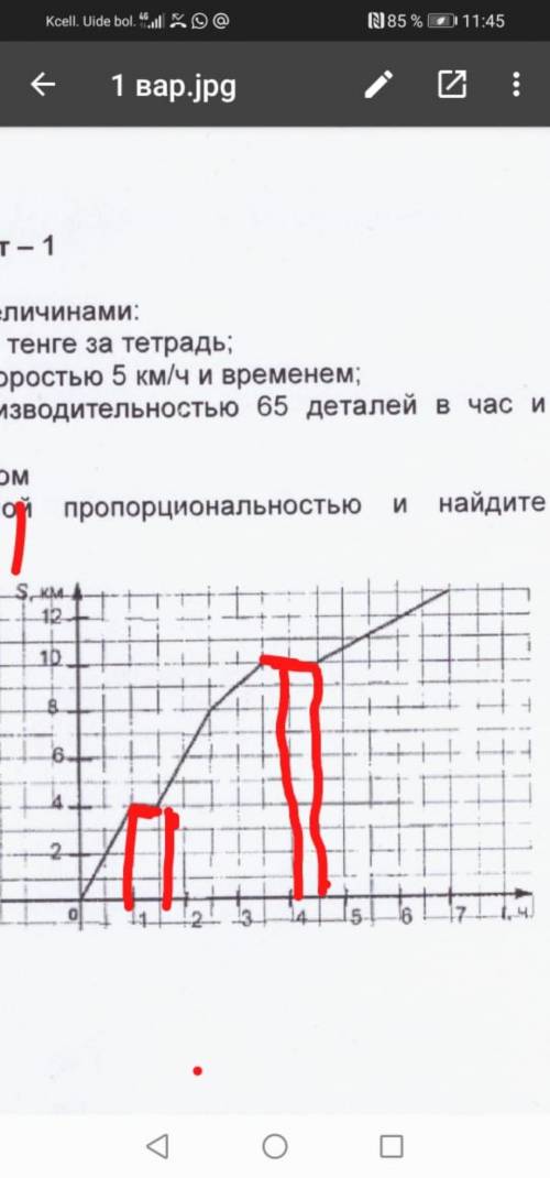 2. Пользуясь графиком движения туристов по холмистой местности, определите:1) Сколько часов туристы