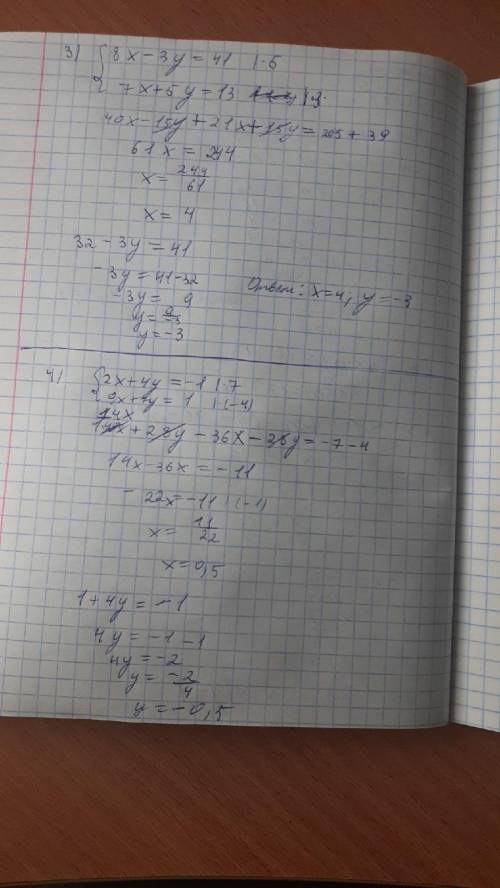 решить системные уравнения С решением!❤️​​