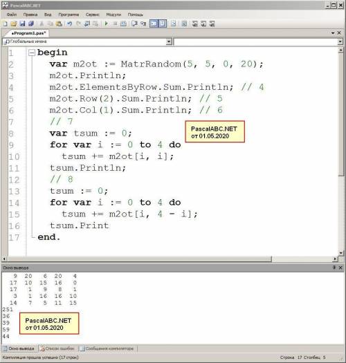 Выполняется в PascalABC.NET. Условие. 1. Создать двумерный массив размерность 5 на 5. Имя массива д