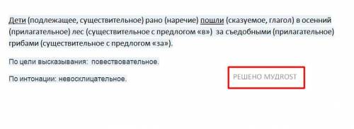 Спиши данное предложение.Оп редели - какое это предложение по цели высказывания и интонации.Подчеркн