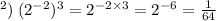 в) \: ( {2}^{ - 2})^{3} = {2}^{ - 2 \times 3} = {2}^{ - 6} = \frac{1}{64}