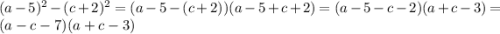 (a - 5) {}^{2} - (c + 2) {}^{2} = (a - 5 - (c + 2))(a - 5 + c + 2) = (a - 5 - c - 2)(a + c - 3) = (a - c - 7)(a + c - 3)
