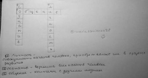 очень составить красворд по обществу 6класс