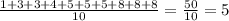 \frac{1 + 3 + 3 + 4 + 5 + 5 + 5 + 8 + 8 + 8}{10} = \frac{50}{10} = 5