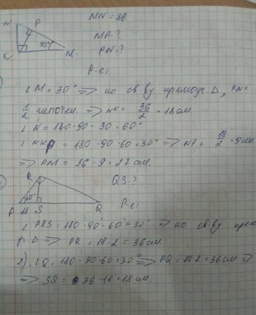 Геометрия 7 класс некоторые свойства прямоугольных треугольников таблица 10 3,4,7,9 Сделайте любые з