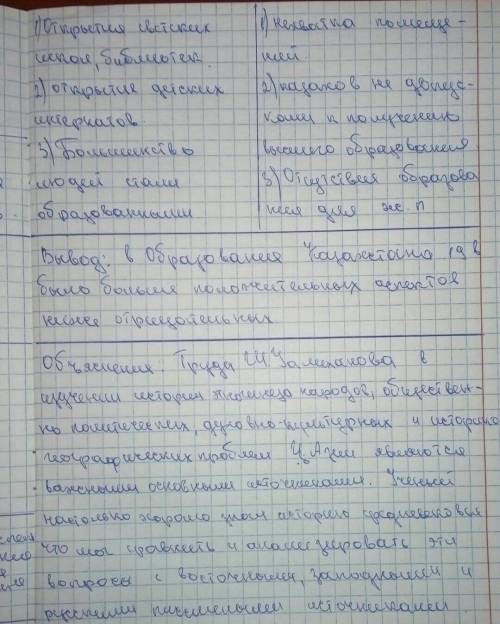 Сор по Истории Казахстана 4 четверть