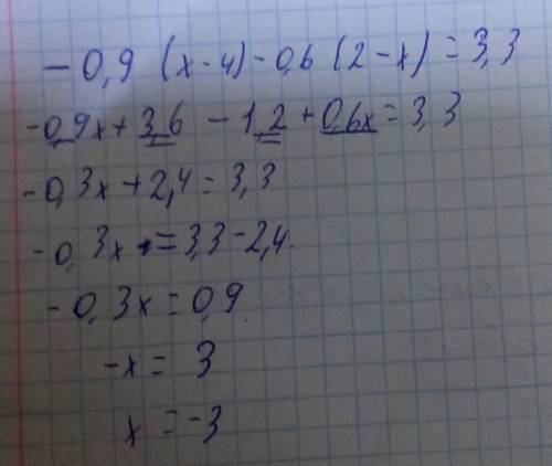 Как решить уравнение - 0,9(×-4)-0,6(2-×)=3,3