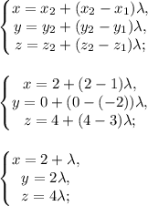 \left\{\begin{matrix}x=x_2+(x_2-x_1)\lambda,\\ y=y_2+(y_2-y_1)\lambda,\\ z=z_2+(z_2-z_1)\lambda;\end{matrix}\right\\\\\\ \left\{\begin{matrix}x=2+(2-1)\lambda,\\ y=0+(0-(-2))\lambda,\\ z=4+(4-3)\lambda;\end{matrix}\right\\\\\\ \left\{\begin{matrix}x=2+\lambda,\\ y=2\lambda,\\ z=4\lambda;\end{matrix}\right