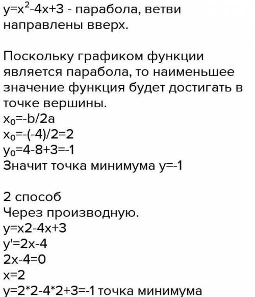 6. Постройте график функции у = х2 – 4х + 3.​