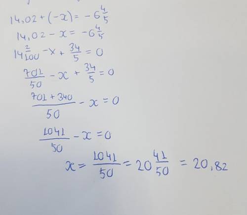 Реши уравнение: 14,02+(−x)=−645. x= (десятичная дробь)