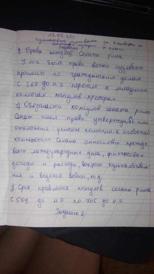 1. Заполни таблицу «Политическое устройство Древнего Рима».в VIII-VI веках до нашей эры Римом управл