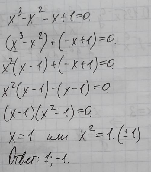 Решите уравнение:x³-x²-x+1=0​