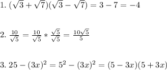1.\;(\sqrt{3} +\sqrt{7})(\sqrt{3} -\sqrt{7})=3-7=-4\\\\\\2.\; \frac{10}{\sqrt{5} } =\frac{10}{\sqrt{5} }*\frac{\sqrt{5} }{\sqrt{5} }=\frac{10\sqrt{5} }{5} \\\\\\3.\;25-(3x)^2=5^2-(3x)^2=(5-3x)(5+3x)